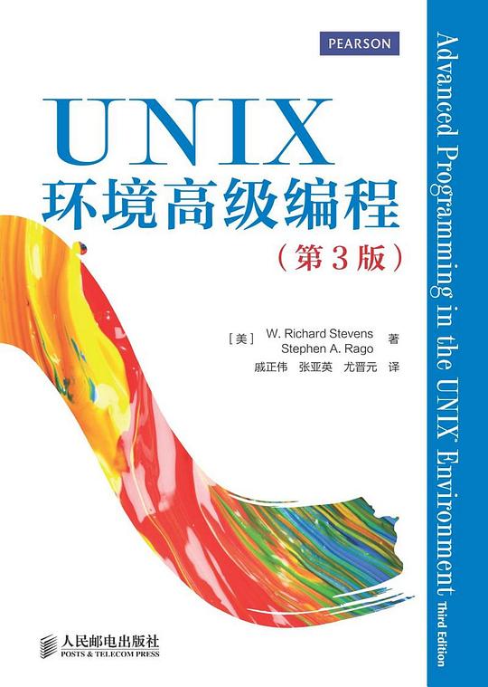 UNIX高级编程 - 4 文件与目录